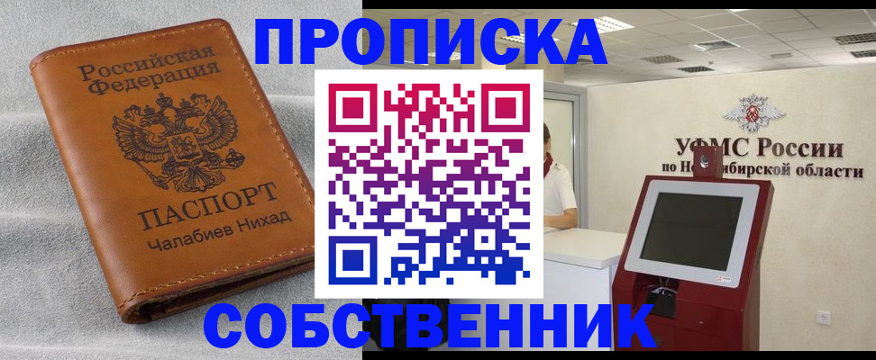 регистрация в Сельцо