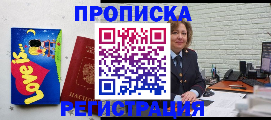 миграционный учет в Сельцо