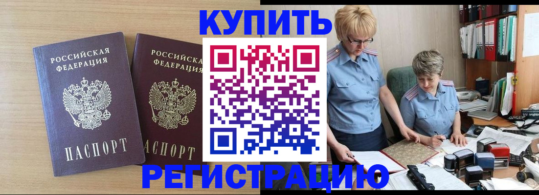 регистрация для школы в Сельцо